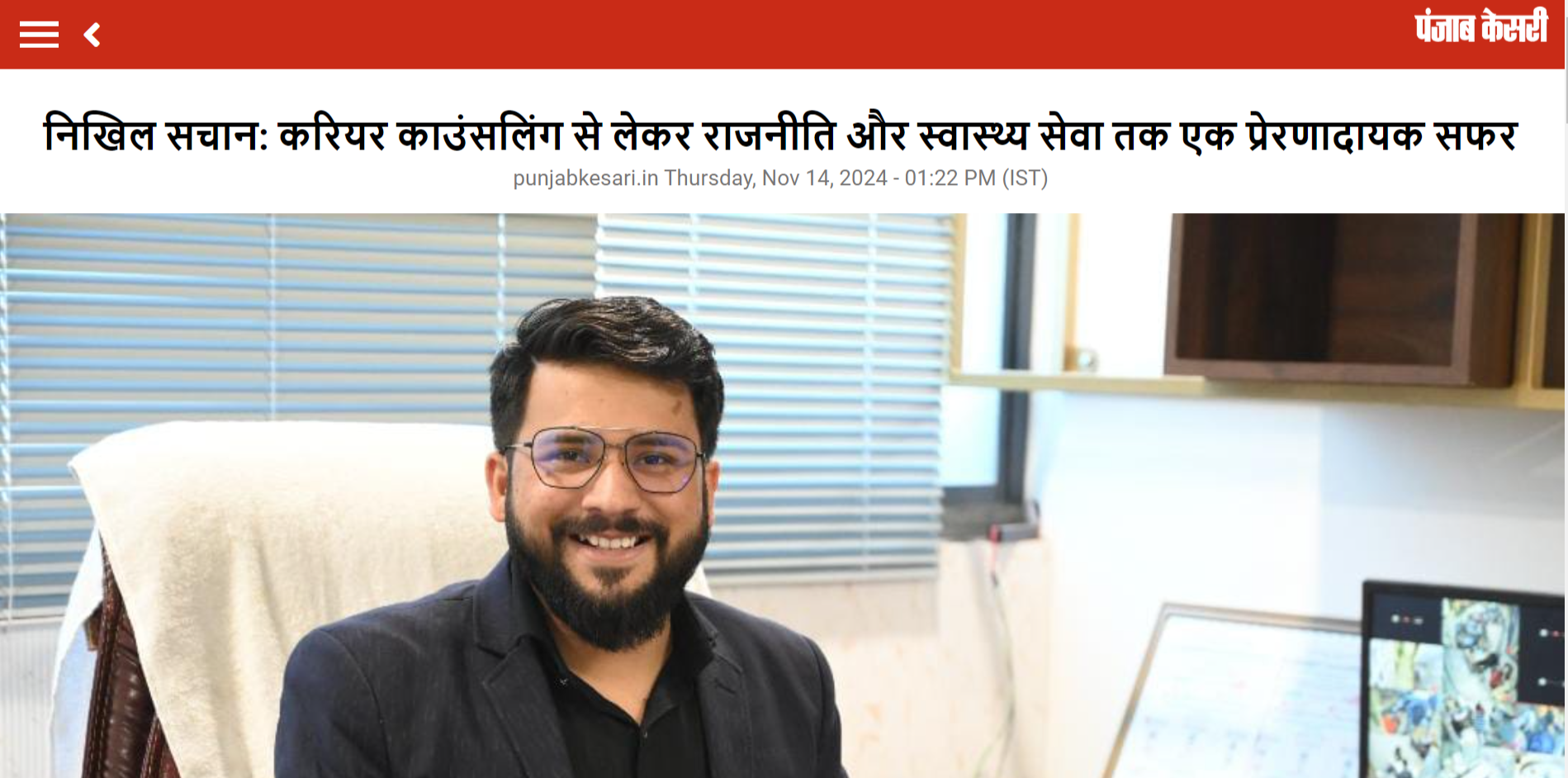 Screenshot 2024-12-16 174311